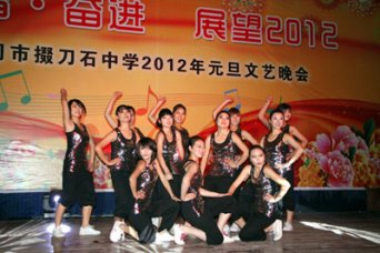 2012年元旦晚会图片集 第二辑