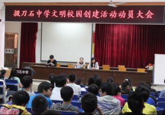 校团委召开文明创建第一小组动员大会